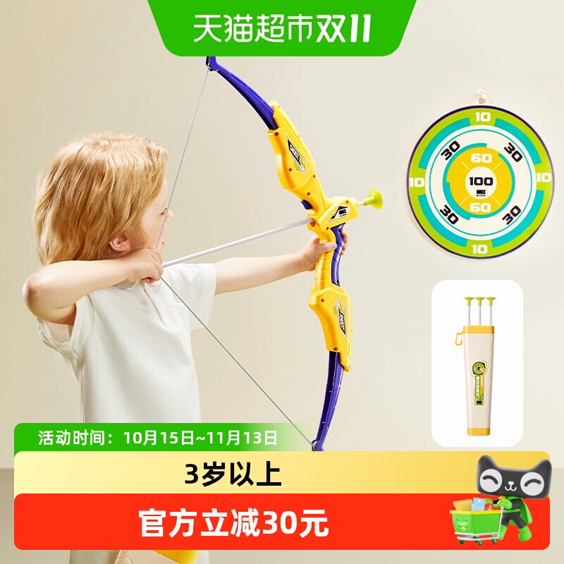babycare儿童弓箭玩具套装入门射击射箭弩靶专业吸盘户外运动男孩