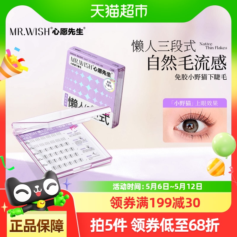 Mr.wish/Ը⽺ճСҰè½ëȻٽë165Ԫ5(33Ԫ/)