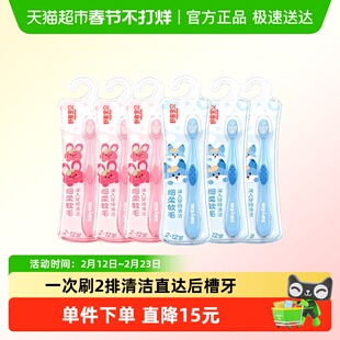 舒客宝贝儿童牙刷舒克宝宝护齿软毛小头清洁2-6-10-12岁学生幼儿