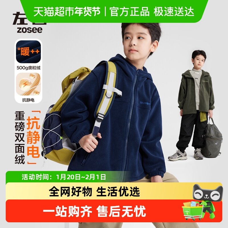 左西童装男童加绒外套儿童2025冬季新款连帽保暖加厚奥粒绒抓绒衣,童装/婴儿装/亲子装,棉袄/棉服,淘宝优惠券,粉丝福利购,淘宝优惠卷
