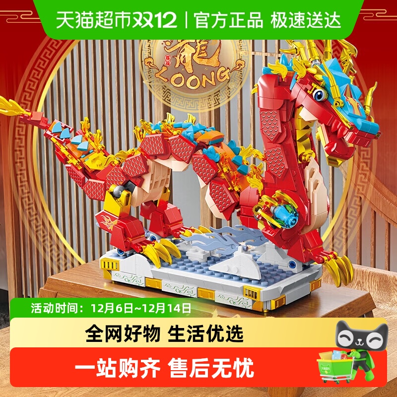 斯纳恩龙年乐高益智拼装积木玩具