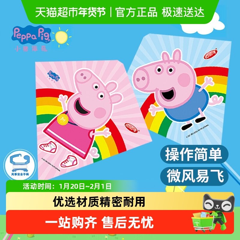 汪汪队卡通大号风筝儿童手持DIY专用手工制作材料男女孩户外玩具,玩具/童车/益智/积木/模型,其他户外休闲玩具,淘宝优惠券,粉丝福利购,淘宝优惠卷