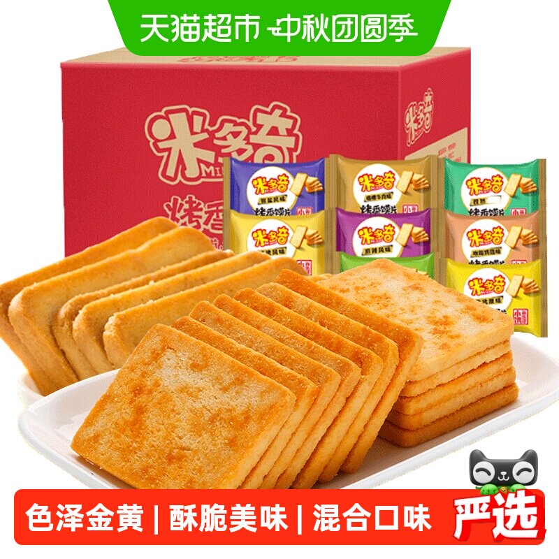 米多奇原味馍片麦香四溢图片