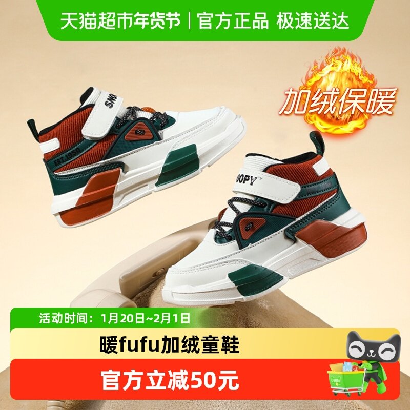 史努比童鞋男童板鞋高帮棉鞋保暖秋冬新款儿童运动鞋跑鞋加绒鞋子,童鞋/婴儿鞋/亲子鞋,板鞋,淘宝优惠券,粉丝福利购,淘宝优惠卷