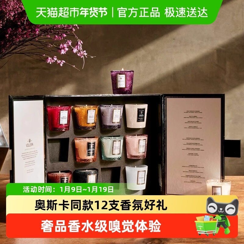 VOLUSPA香薰礼盒香氛蜡烛套装室内助眠生日情人节高级感礼物,家居饰品,香薰礼盒,淘宝优惠券,粉丝福利购,淘宝优惠卷