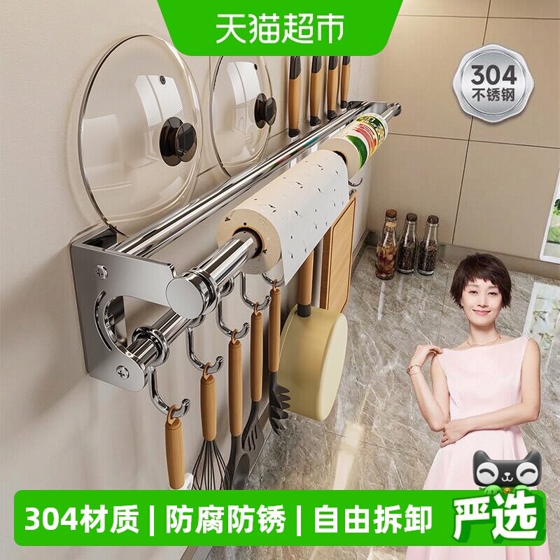 四季沐歌免打孔厨房挂钩架图片