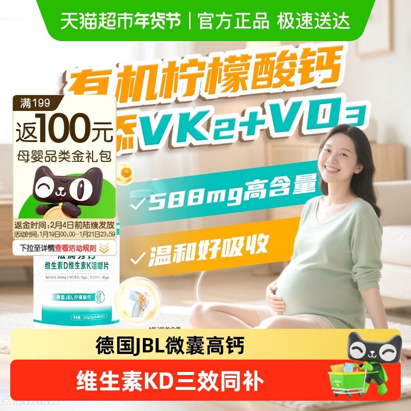 法澜秀孕妇钙片柠檬酸钙维生素D3K2孕期哺乳期补钙,孕妇装/孕产妇用品/营养,孕产妇钙铁锌,淘宝优惠券,粉丝福利购,淘宝优惠卷