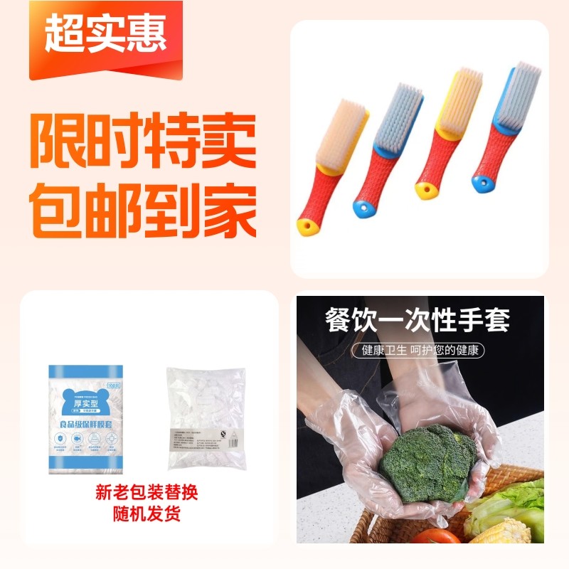 纳米鞋刷+一次性手套+保鲜膜,家庭/个人清洁工具,衣物刷,淘宝优惠券,粉丝福利购,淘宝优惠卷