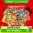 好丽友呀土豆超值大礼包节日送礼薯条薯片零食膨化食品