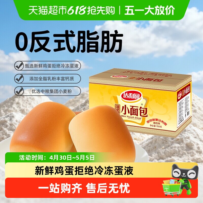 ����԰ ��ʽС��� 20g*35ö 700g ����С�� ��ʳ��� 13.54Ԫ