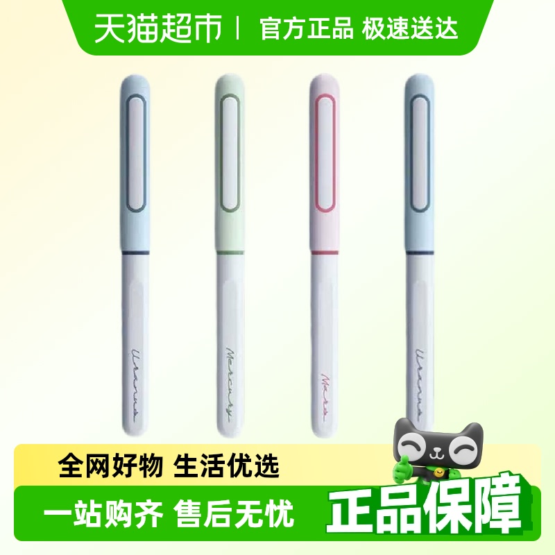 点石时空舱换囊小学生钢笔
