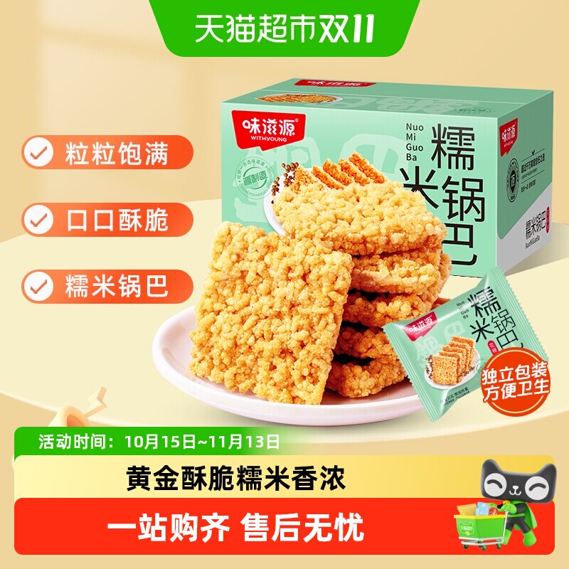味滋源手工花椒锅巴糯米安徽特产麻辣膨化食品解馋休闲零食品