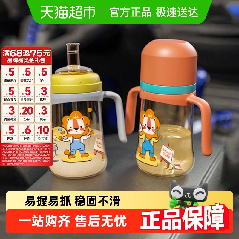 皇宠儿童水杯PPSU材质学饮杯宝宝吸管杯直饮喝水喝奶杯子婴儿奶瓶