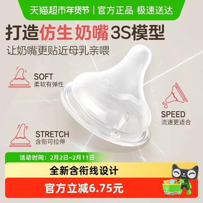 贝亲新生婴儿宽口径奶嘴