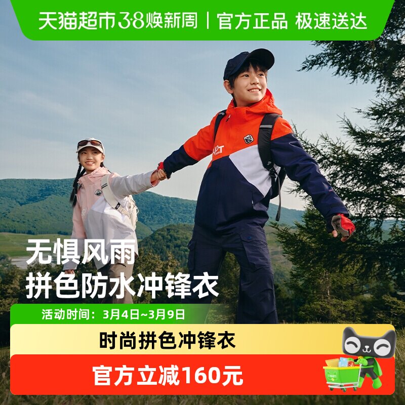 伯希和户外儿童三合一冲锋衣新款男童女童防风耐磨徒步登山服外套