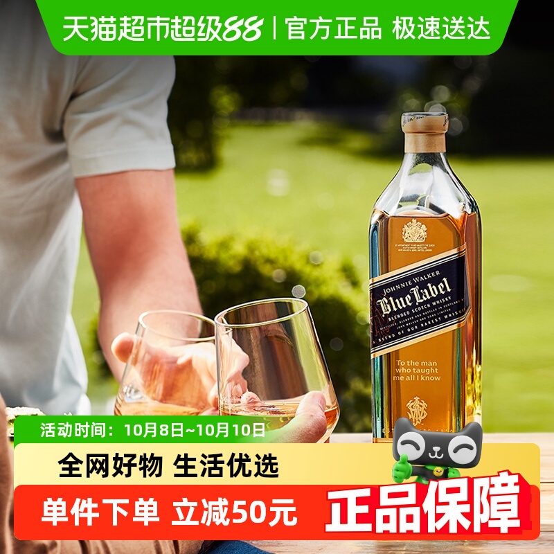 【进口】尊尼获加蓝牌苏格兰威士忌200ml调和洋酒节日送礼酒伴礼