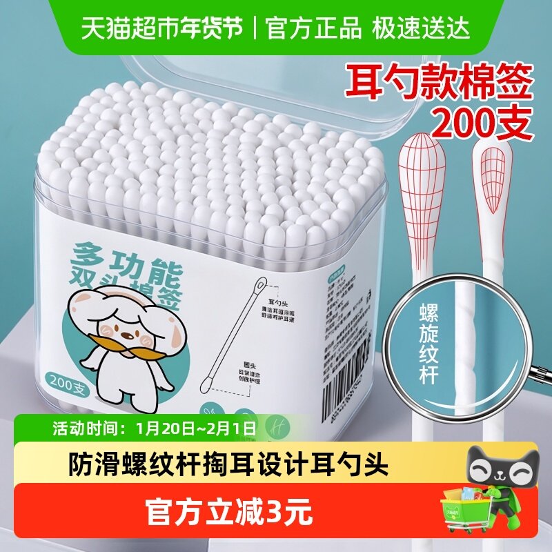 千屿棉签一次性棉花棉棒挖耳朵神器鼻屎掏耳勺纸轴家用化妆用双头,家庭/个人清洁工具,耳勺,淘宝优惠券,粉丝福利购,淘宝优惠卷
