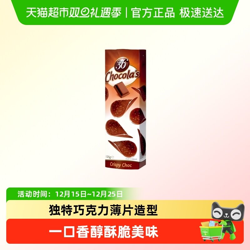 Hamlet哈姆雷特巧克力脆片