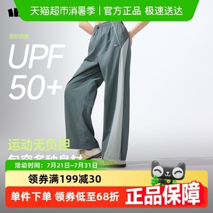輕薄防風UPF50 DS891休閑寬松戶外機能褲 蕉下女士速干防曬直筒褲