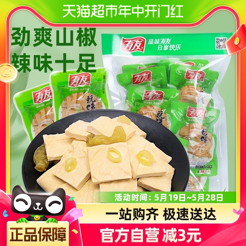 有友即食豆制品零食泡椒豆干268g