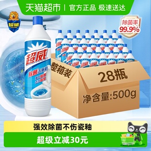 28瓶整箱批商用厕所 超威除菌洁厕灵洁厕500g 下拉领优惠
