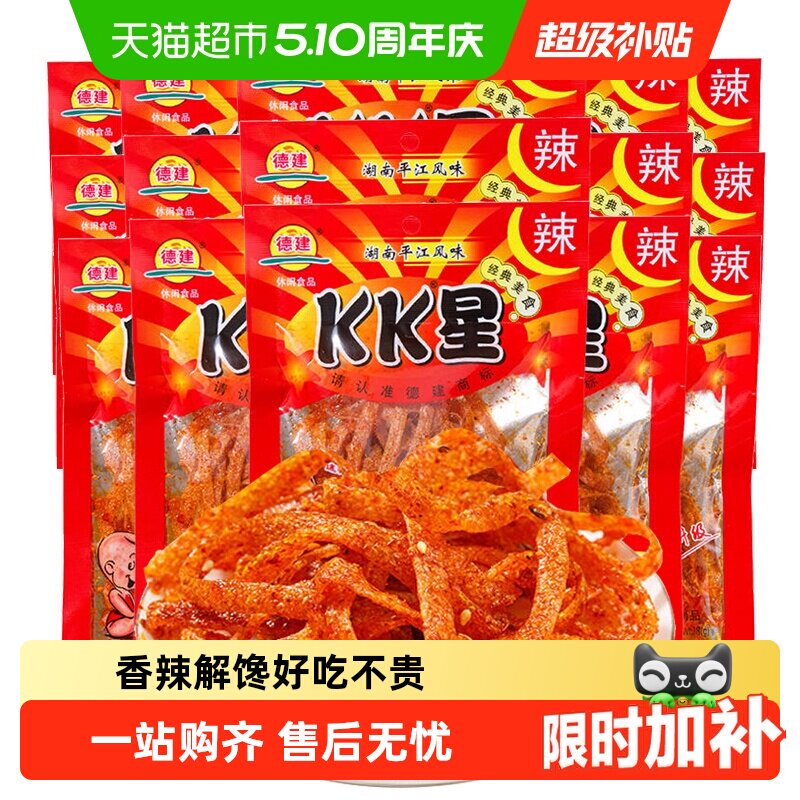 德建kk星休闲零食辣条辣片儿时香辣解馋网红小吃8090怀旧食品零食