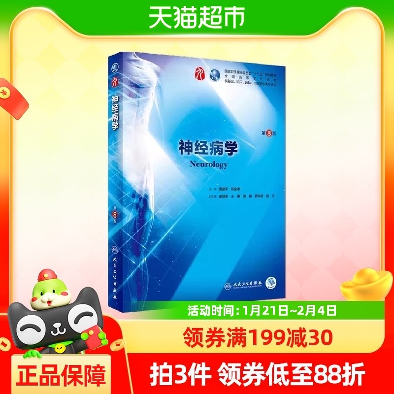 �񾭲�ѧ��8��ֽ�ƽ������ ������ҽѧ�����ٴ���ҽ�̲�������ֵ