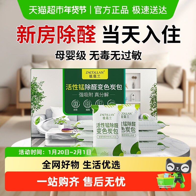活性炭包去除甲醛除味竹炭包家用新房装修吸甲醛清除剂新车味碳包,洗护清洁剂/卫生巾/纸/香薰,活性炭,淘宝优惠券,粉丝福利购,淘宝优惠卷