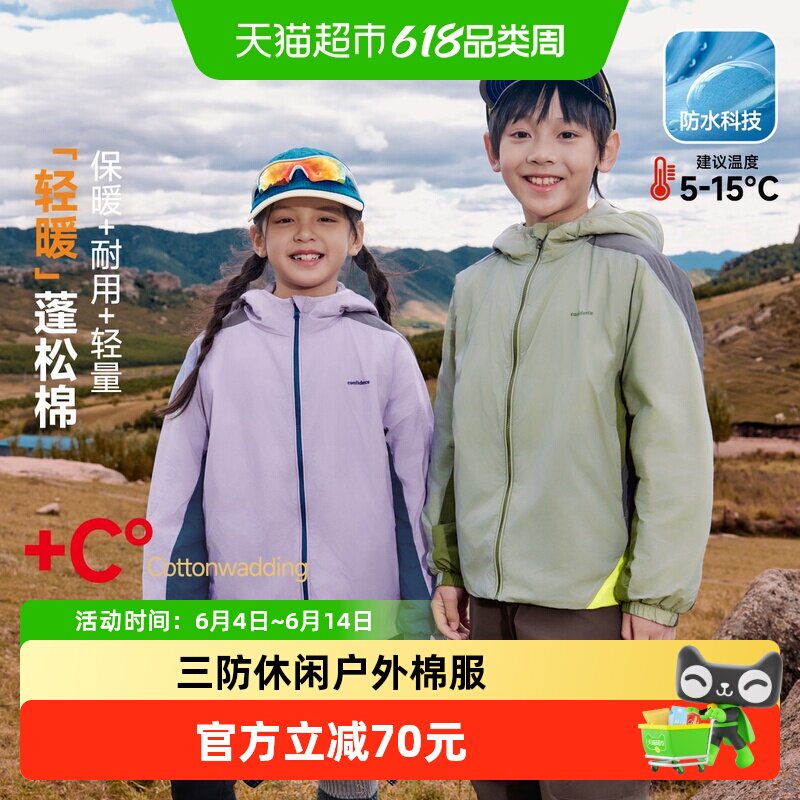 ebaer儿童软壳轻薄棉服2025秋冬新款男女童防水保暖连帽外套棉衣