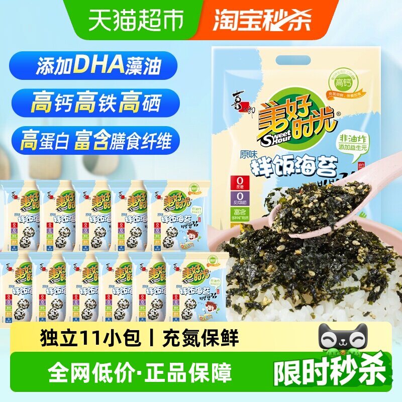 喜之郎美好时光DHA高钙高铁海苔碎拌饭海苔包饭寿司材料儿童零食