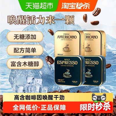 kisspearl无糖意式冰美式咖啡糖