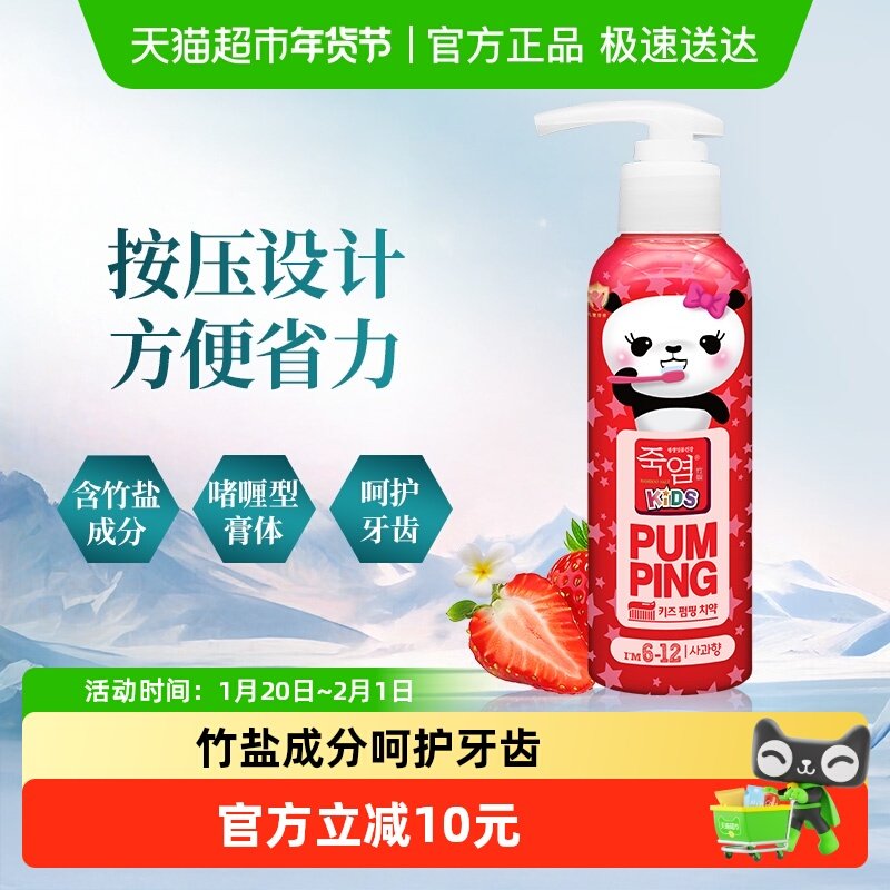 LG竹盐韩国进口2-12岁儿童派缤水果味牙膏清洁牙齿防蛀固齿防龋齿,洗护清洁剂/卫生巾/纸/香薰,牙膏,淘宝优惠券,粉丝福利购,淘宝优惠卷