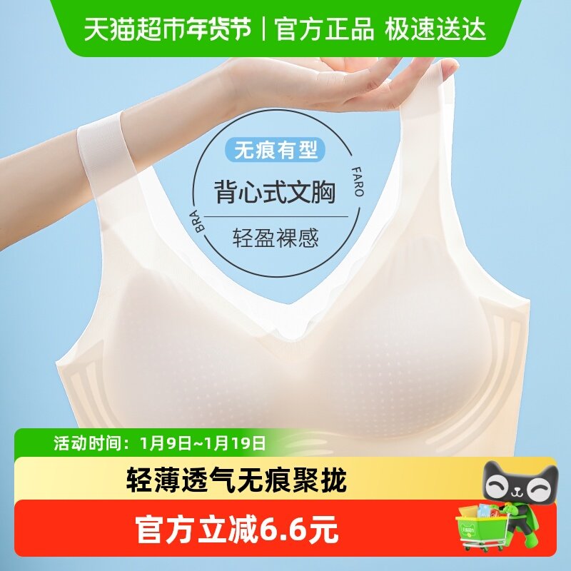 雅黛俪女士内衣无痕聚拢背心式文胸夏季薄款冰丝轻薄凉爽透气胸罩