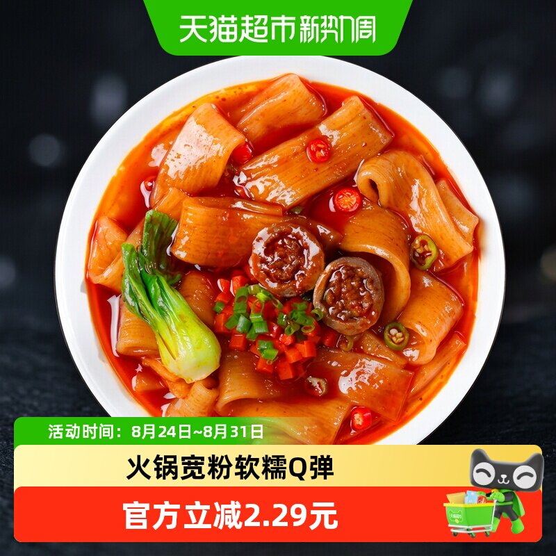 古蜀味道火锅川粉100g×6袋×1组