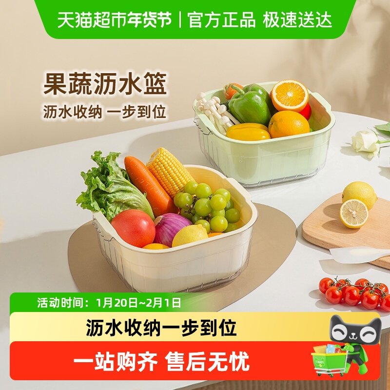 双枪双层沥水篮厨房洗菜盆水果蔬菜盘篮洗菜神器淘米篮子沥水菜篮,餐饮具,果盆/果盘/果篮,淘宝优惠券,粉丝福利购,淘宝优惠卷