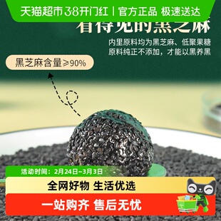 高蛋白黑芝麻丸，补肾益气，即食方便，中老年营养佳品，单独装