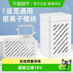 适用于追觅银离子除菌模块扫地机器人S10S30W10X10X40X50水箱耗材