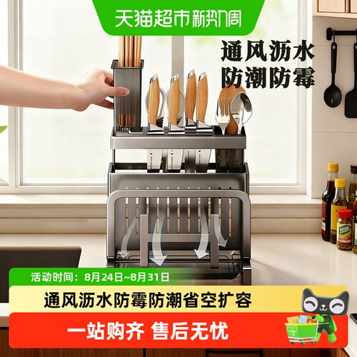 品喻一体收纳免打孔厨房刀架