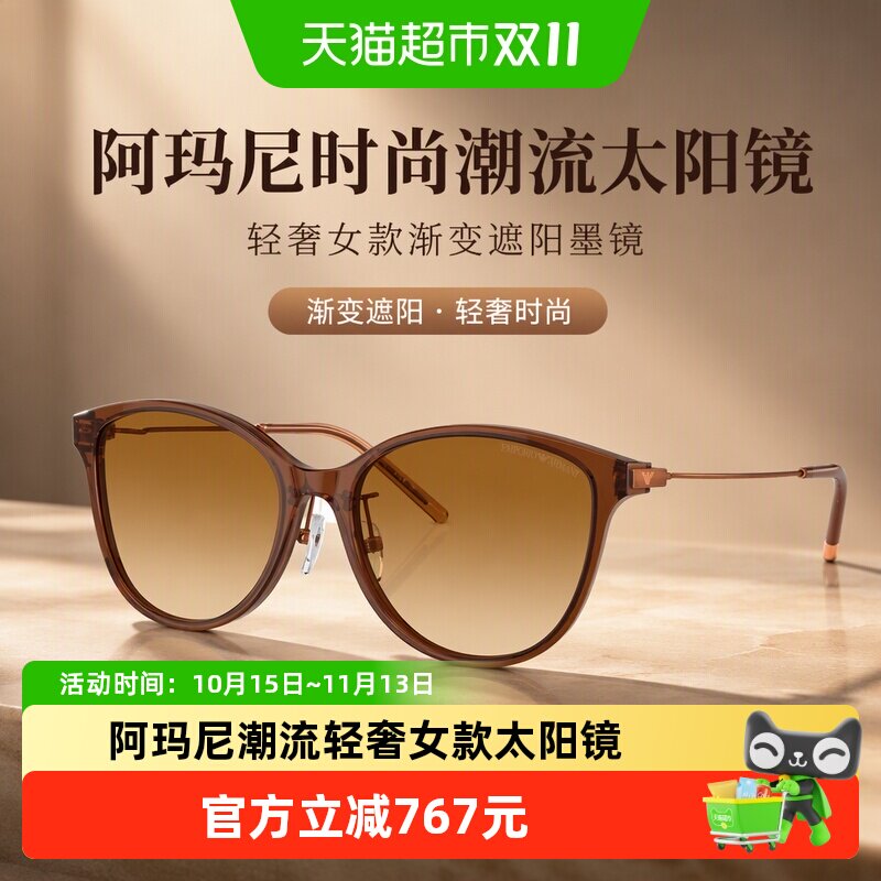 阿玛尼时尚潮流&middot;明星同款太阳镜轻奢女款渐变遮阳防晒墨镜4220