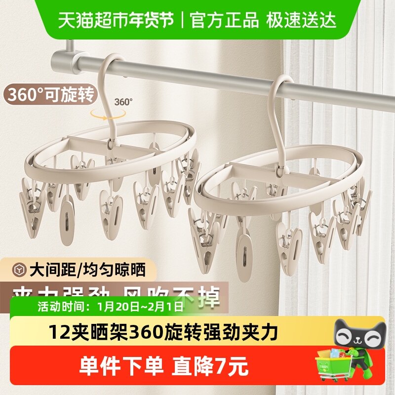 顺艺12夹婴儿专用晾晒架家用多功能宝宝晾衣架内衣裤晒袜子神器,收纳整理,多夹子晾衣架,淘宝优惠券,粉丝福利购,淘宝优惠卷