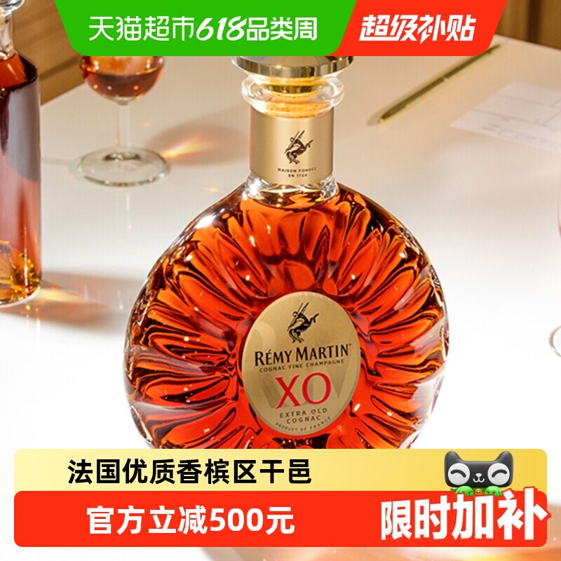 Remy Martin人头马XO优质香槟区干邑白兰地700ml法国进口洋酒行货
