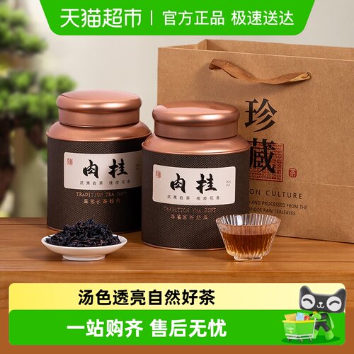 华源特级武夷山肉桂茶叶