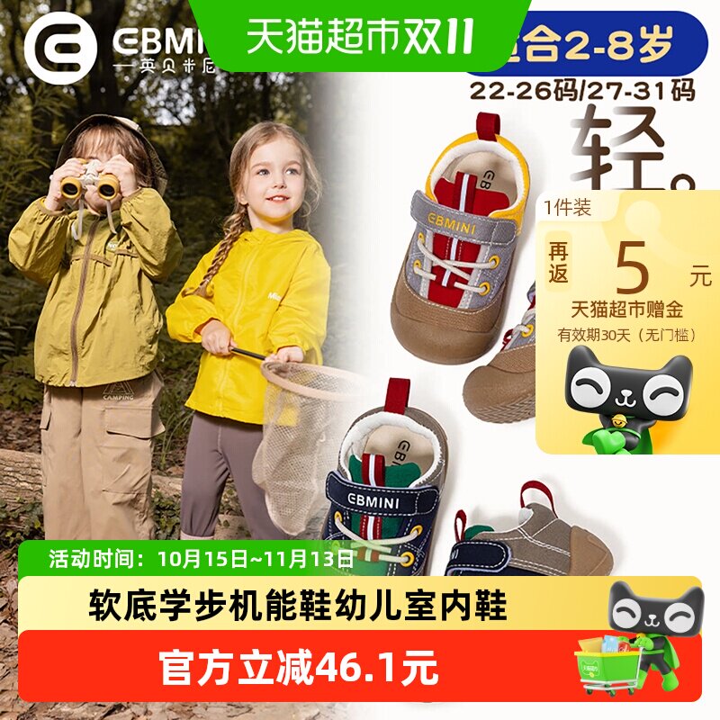 英贝米尼儿童休闲鞋7A抑菌