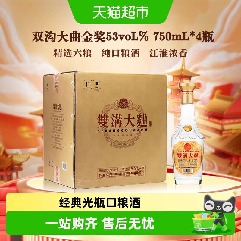 双沟大曲金奖53度750mL*4瓶浓香型白酒整箱装纯粮酿造