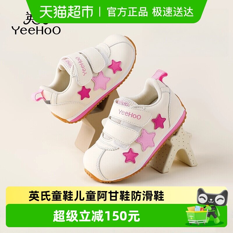英氏童鞋儿童阿甘鞋春季板鞋宝宝防滑鞋男童鞋子女童鞋透气运动鞋