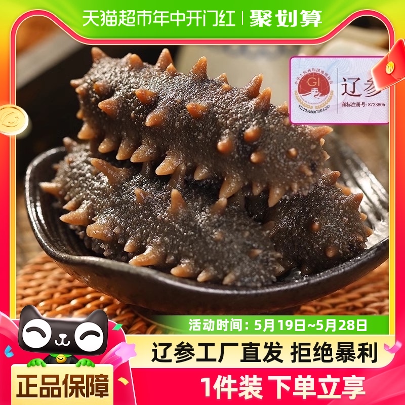 仙鹤岛大连即食海参500g×1袋