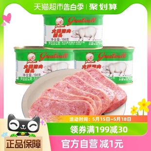 火腿猪肉罐头198g 3方便速食午餐肉火锅泡面搭档 长城牌小白猪