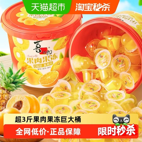 喜之郎果肉果冻桶1.635kg