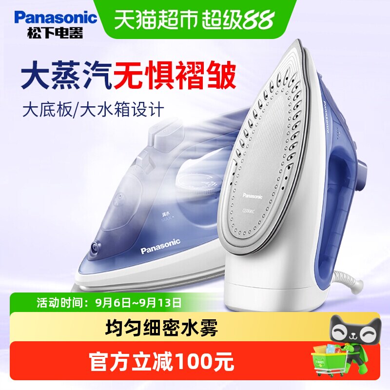 松下电熨斗迷你家用手持蒸汽熨烫机家庭专用S530