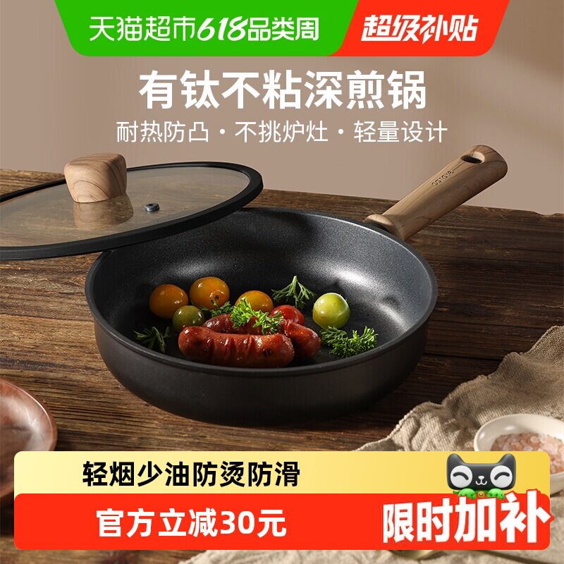 卡罗特19CM不粘钛锅多源适用